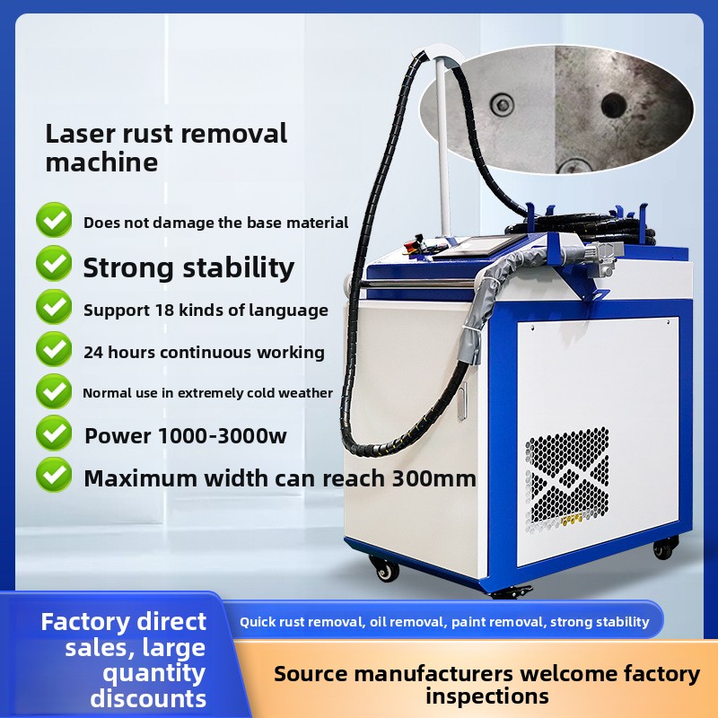 Industrial Laser Removal Machine - المحمولة المحمولة إزالة الصدأ والطلاء عالية