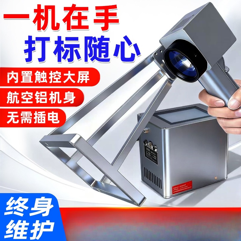 آلة وسم بالليزر محمولة للمعادن - مراجعة Laser Marking Machine وسعره
